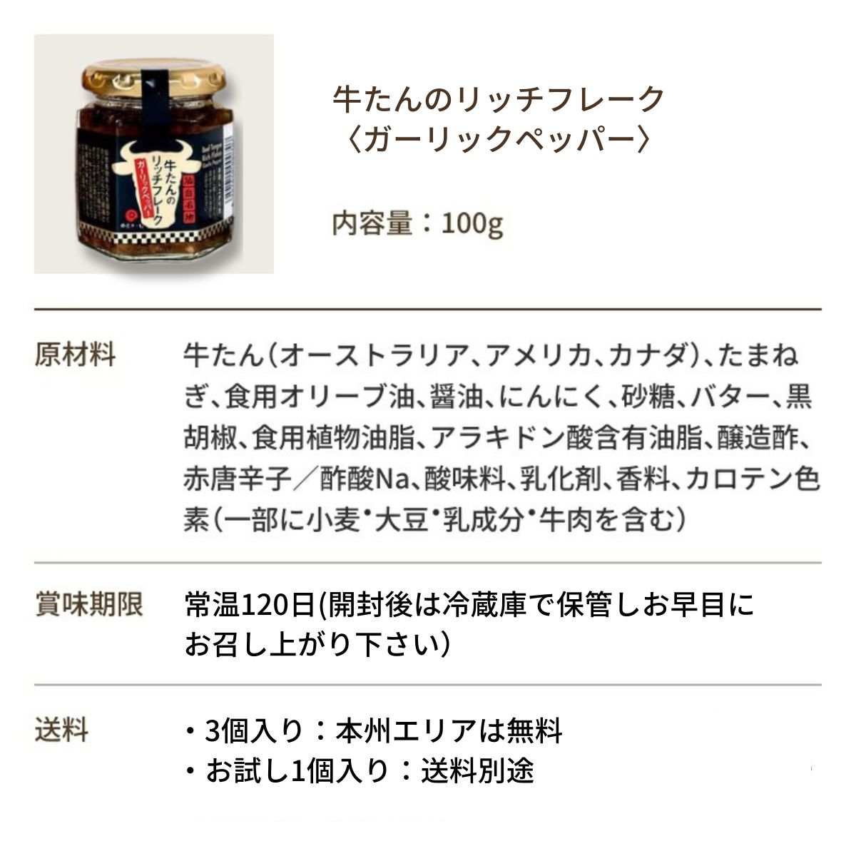 リッチフレーク"