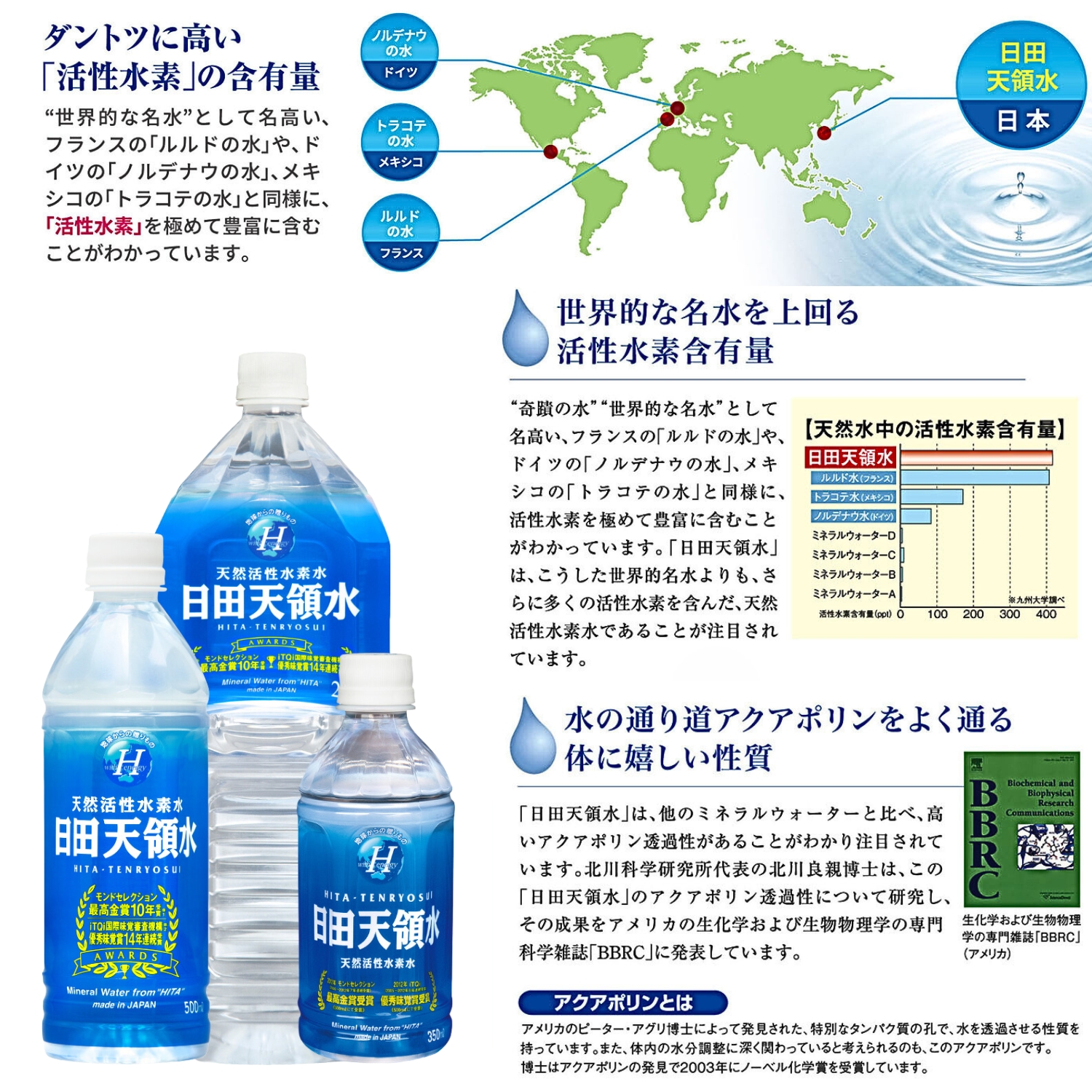 日田天領水 缶タイプ 400ml × 24本 : 日田天領水 通販ショップ