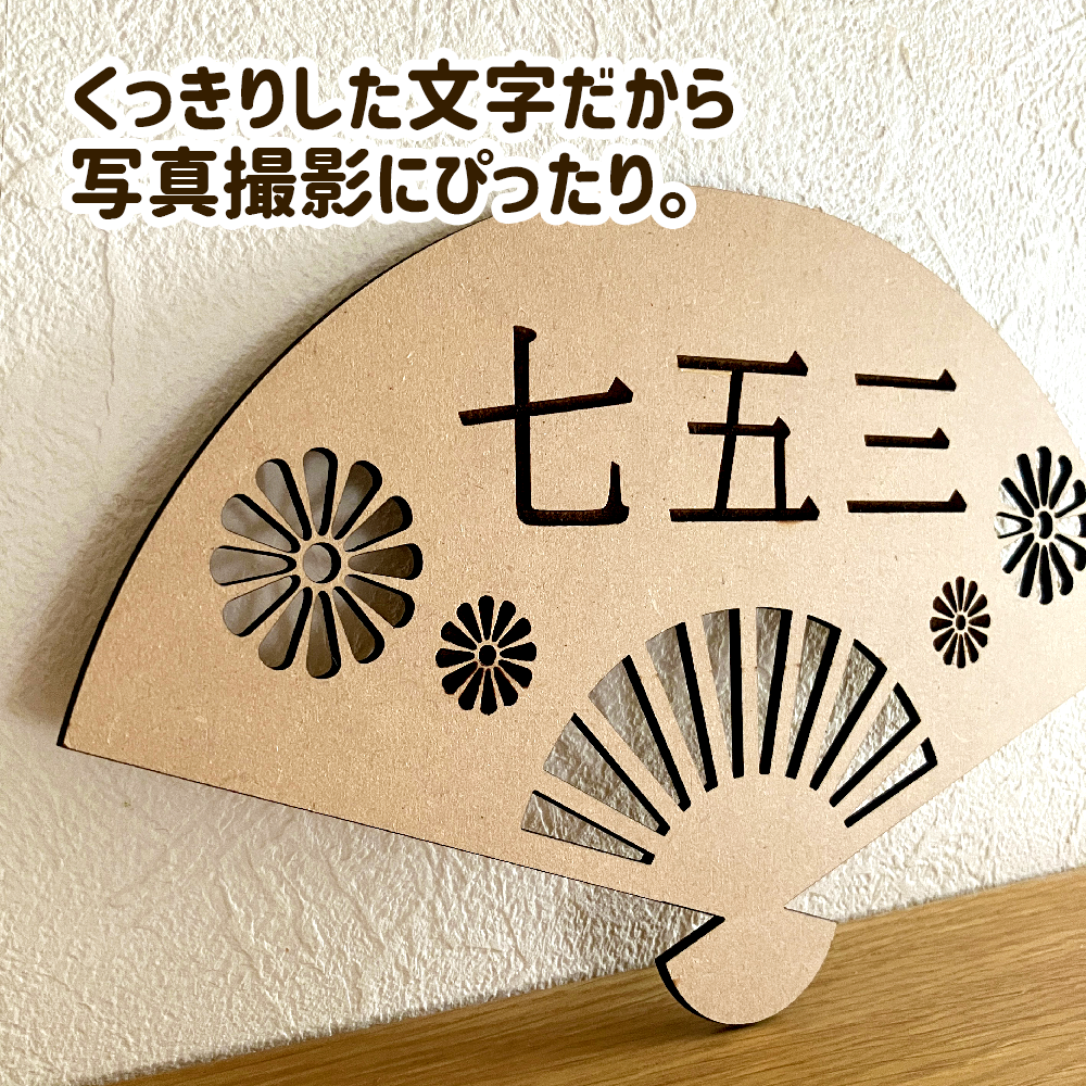 七五三　写真　前撮り