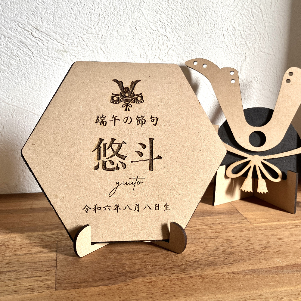 こどもの日 五月人形 命名札
