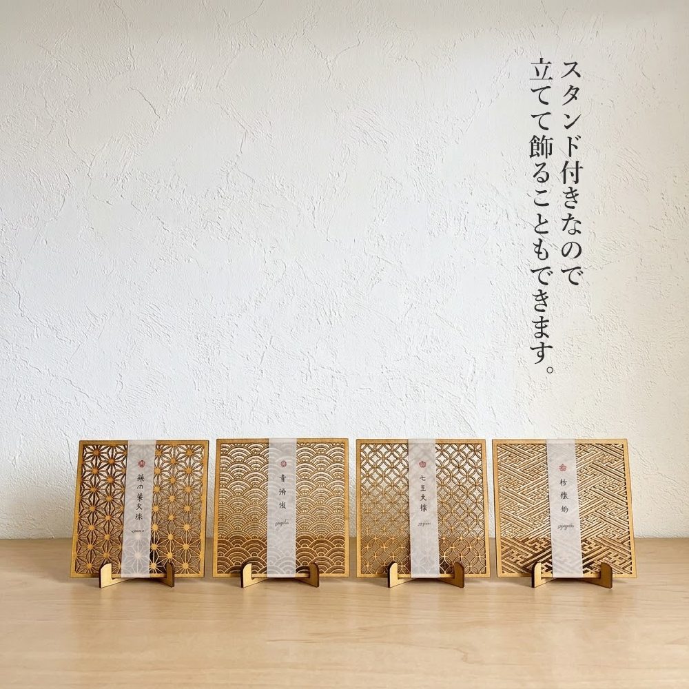コースターセット 4枚 正方形 ギフト プレゼント 木製 麻の葉 和柄