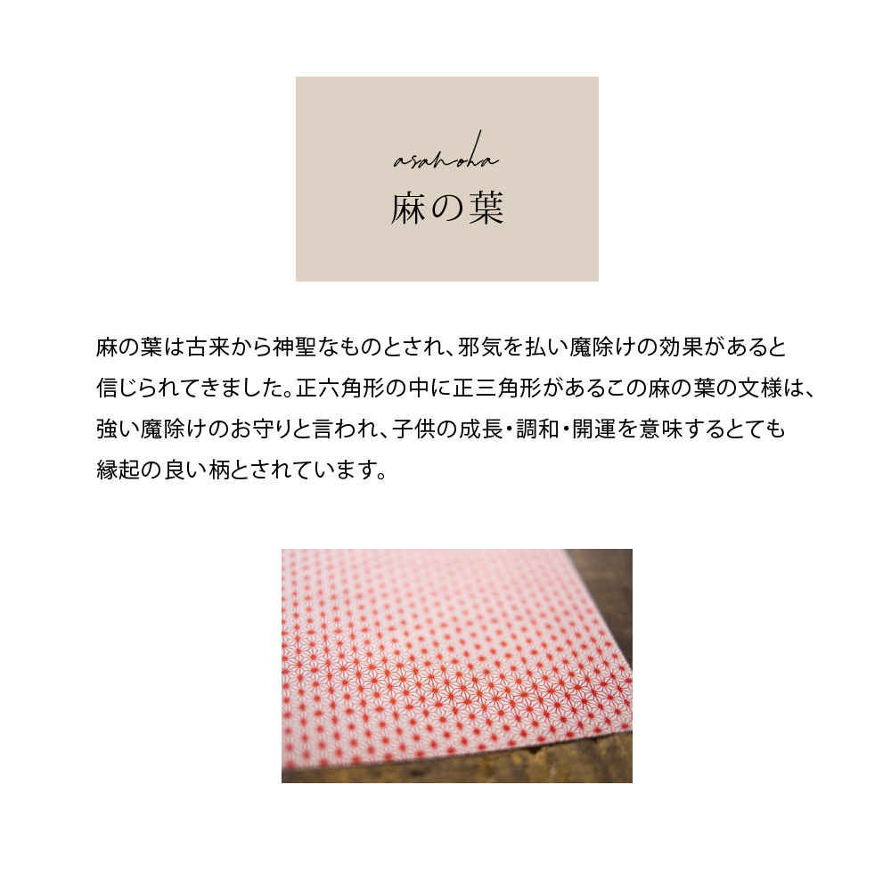 麻の葉 和風 和柄 コースター