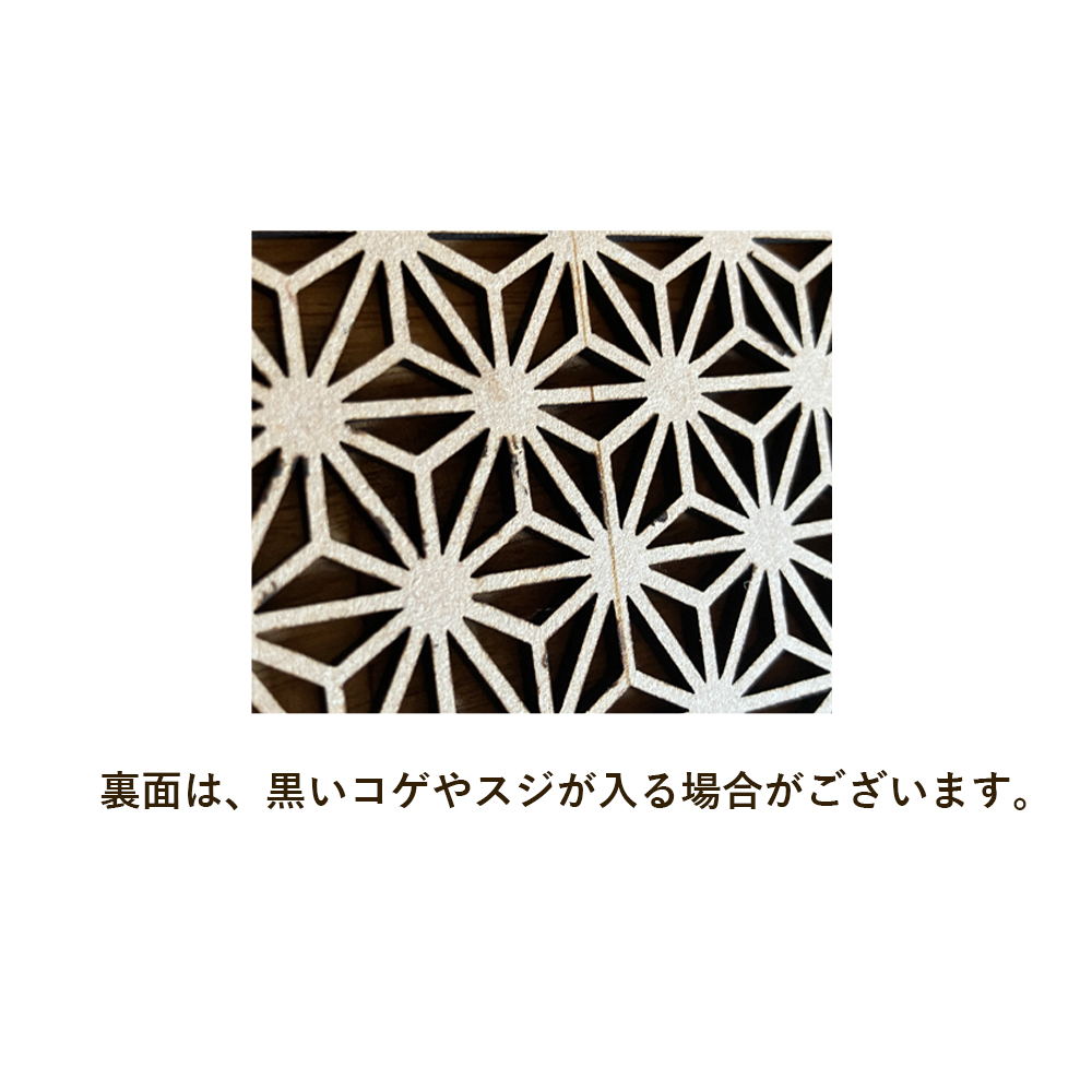 麻の葉 和風 和柄 コースター