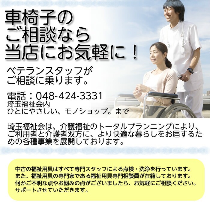 宅配不可】良品 C-125 中古スロープ ランダル スマートスロープ 225cm