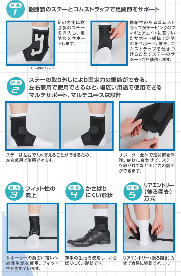 ファシリエイドサポーター 足くびマルチ 規格：L 樹脂ステー入り 左右