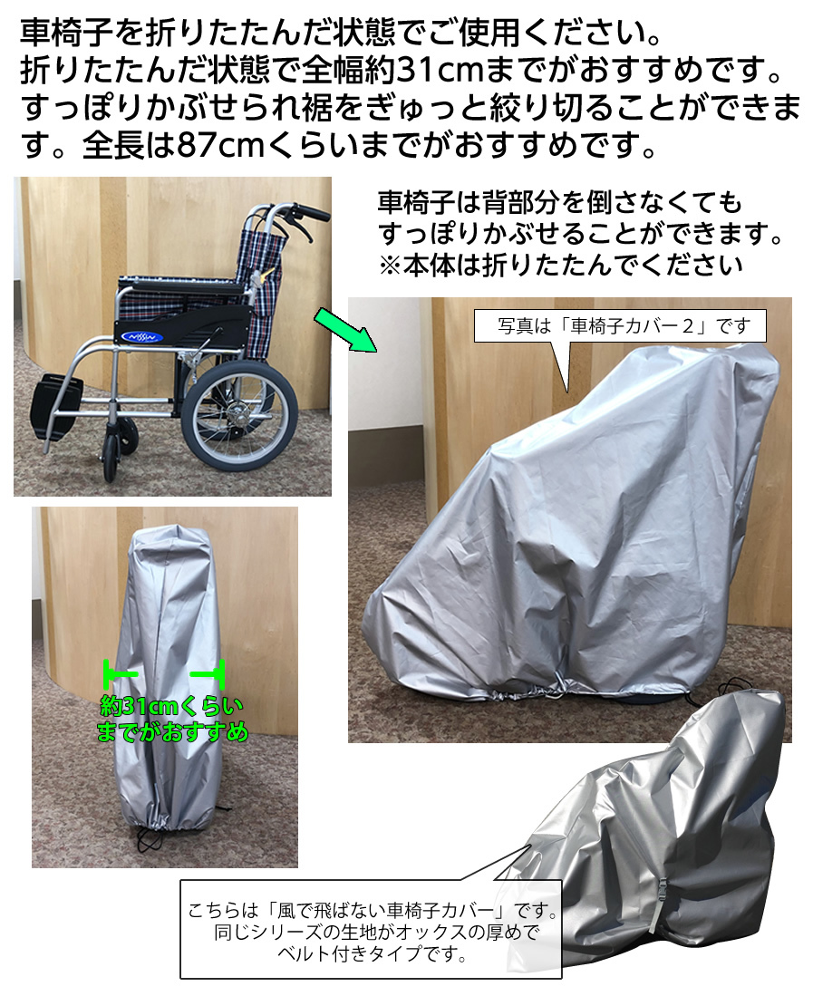 市場 車いすカバー グレー KY55201 車椅子用カバー カワムラサイクル
