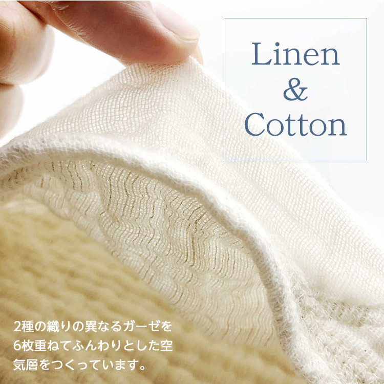 綿麻ガーゼケット 140cm x 190cm 2枚セット 楽天市場】5重ガーゼケット 綿 × 麻 冷感 ガーゼケット シングル