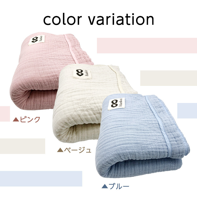 麻入り6枚重織りガーゼケット シングル 130×190cm 綿82