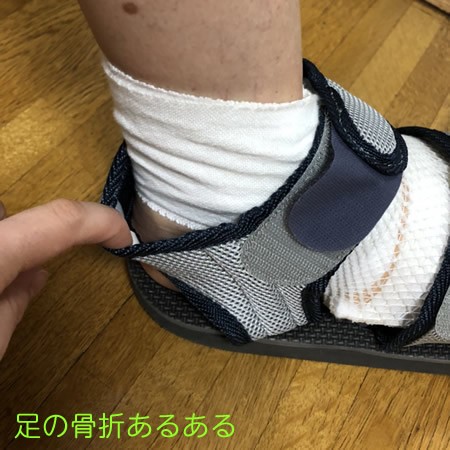 足の骨折あるある ひとモノショップ 通販 Yahoo ショッピング 足の骨折あるある ひとモノショップ 通販 Yahoo ショッピング