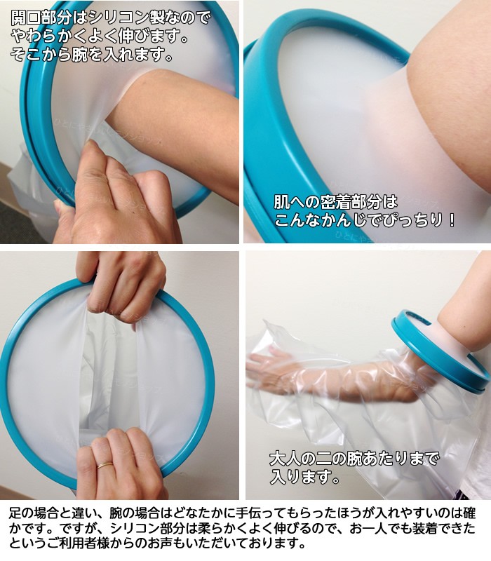 初めての腕の骨折 ギプス お助けセット 腕吊りサポーター Takumi入浴用カバー かいかい棒付 ひとモノショップ 通販 Yahoo ショッピング