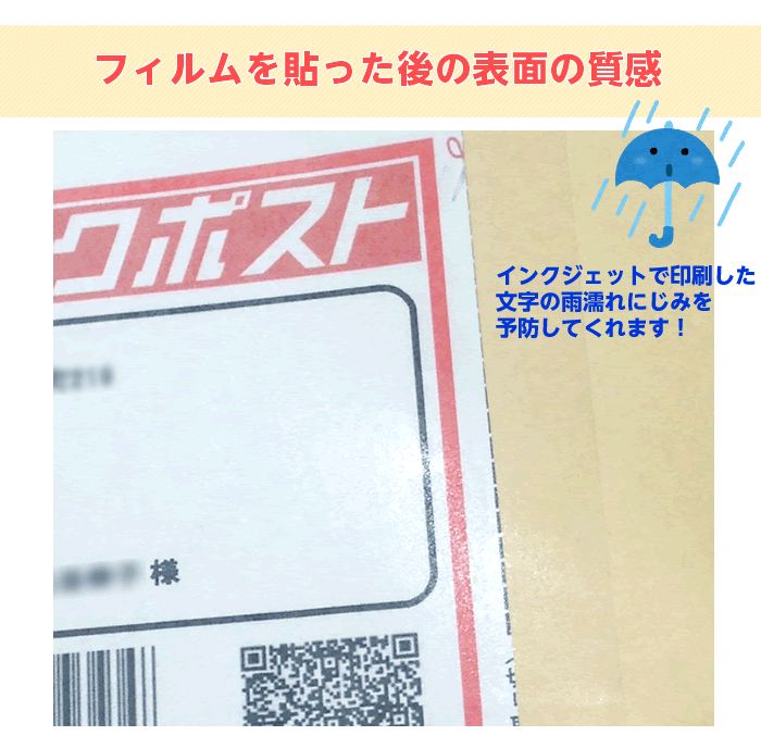 クリックポスト用シール 『ポストシール』13×17cmサイズ お徳用100枚