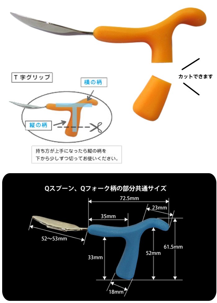 ゴムQ Qスプーン 子供用 シリコン製 日本製 補助 固定 サポート用具 矯正 器具 : 178-qspoon : ひとモノショップ - 通販 -  Yahoo!ショッピング