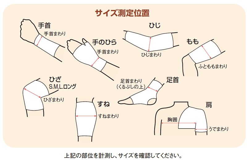 医療用サポーター シームレスサポーター 規格：ひじ 適用範囲：20〜25cm 品番：301403 1枚  :22-22-2069-02:ケガ用品のひとモノショップ - 通販 - Yahoo!ショッピング