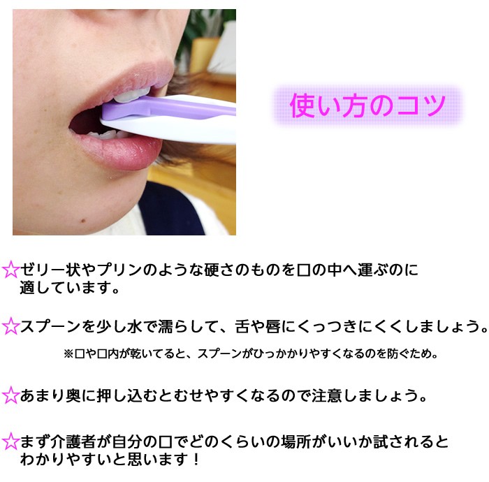接触嚥下サポート スライド式スプーン「スマイルスプーン」日本製 :123-smilespoon:ケガ用品のひとモノショップ 通販  