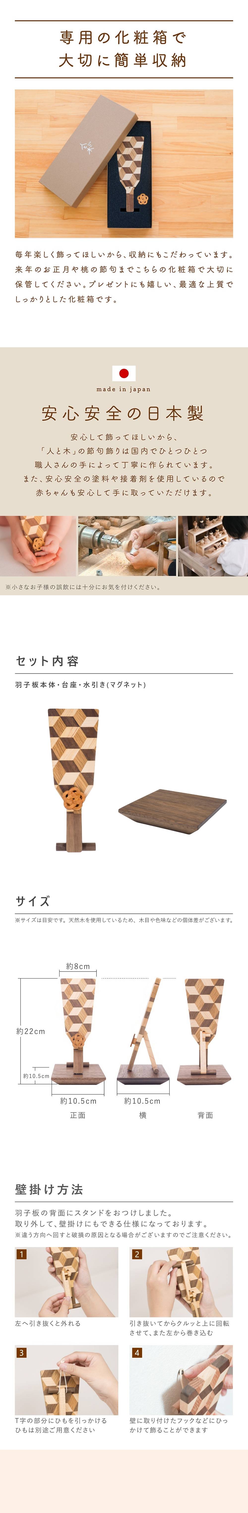 羽子板
