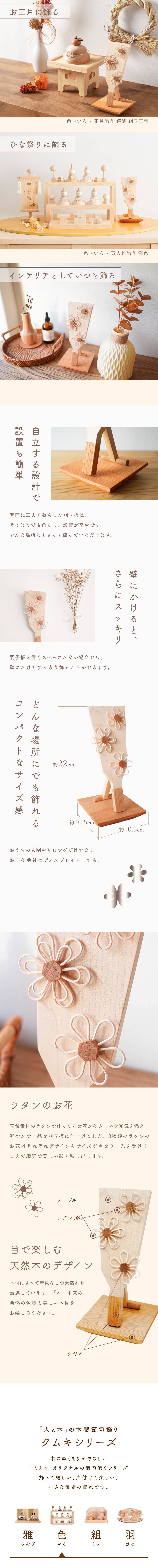 ラタン羽子板