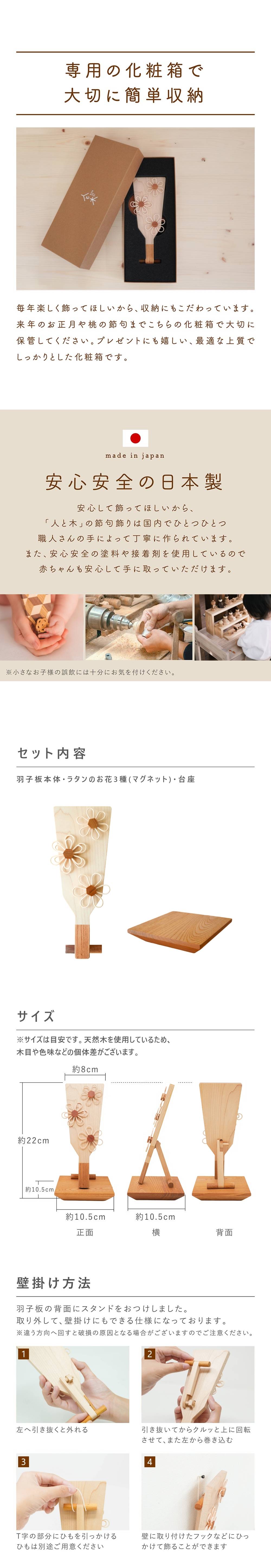 ラタン羽子板