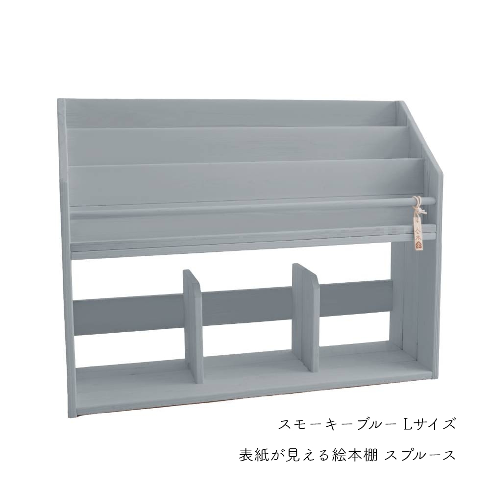 〈直接取引/奈良〉木製絵本棚【DIY品】　モンテッソーリ本棚 面取り】【3段】フリーラック 教具棚 モンテッソーリ 絵本棚 おもちゃ