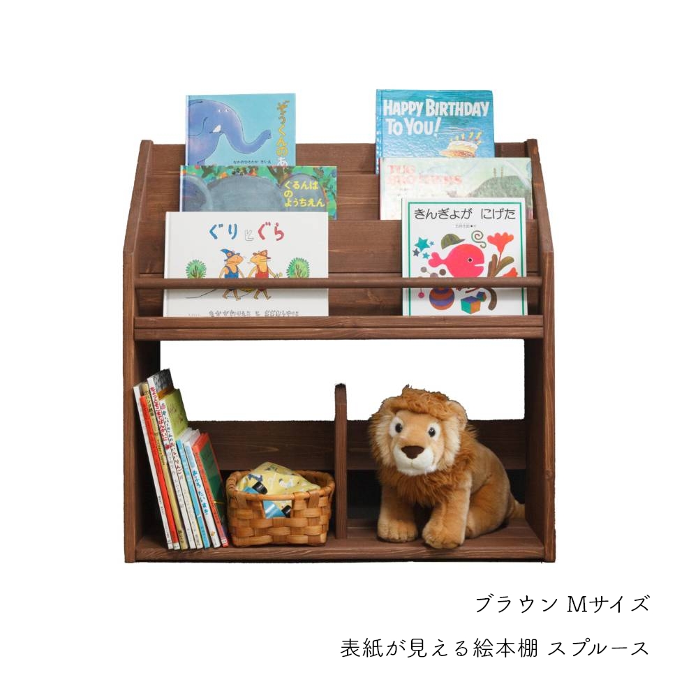 〈直接取引/奈良〉木製絵本棚【DIY品】　モンテッソーリ本棚 表紙の見える絵本棚 絵本棚 教具棚 マガジンラック モンテッソーリ