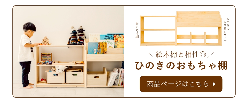 絵本棚 完成品 国産ひのき 表紙が見える M モンテ式 モンテッソーリ