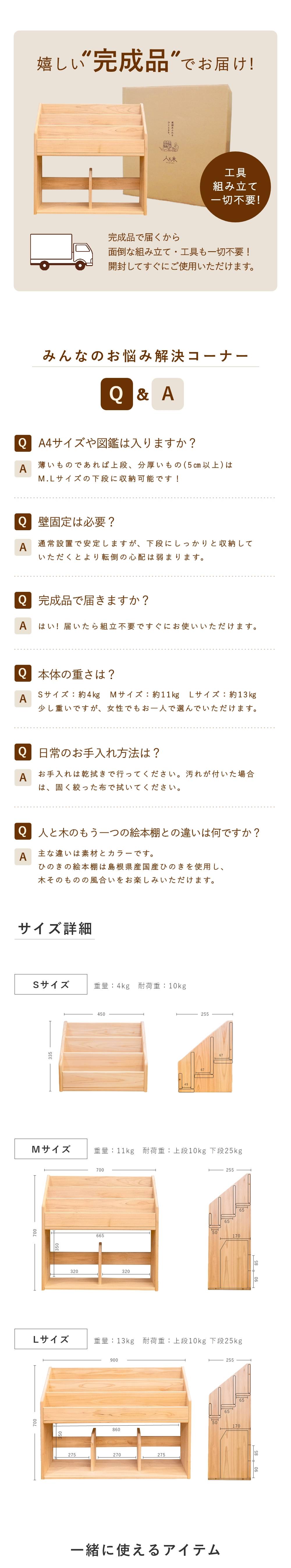 絵本棚 完成品 国産ひのき 表紙が見える M モンテ式 モンテッソーリ