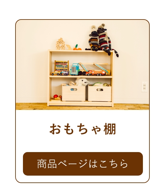 絵本棚 完成品 国産ひのき 表紙が見える M モンテ式 モンテッソーリ