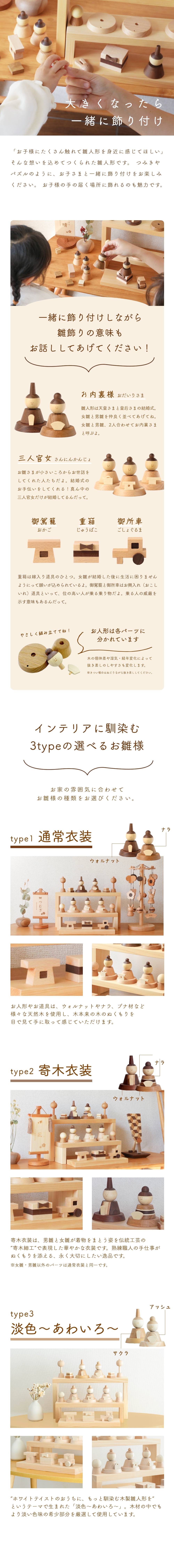 色 五人雛飾り