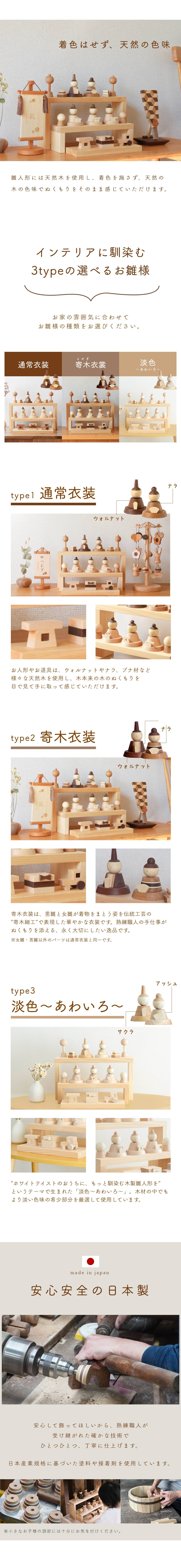 色 五人雛飾り