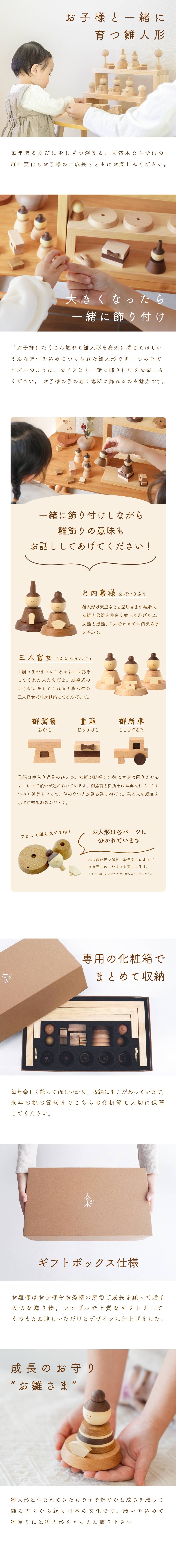 色 五人雛飾り