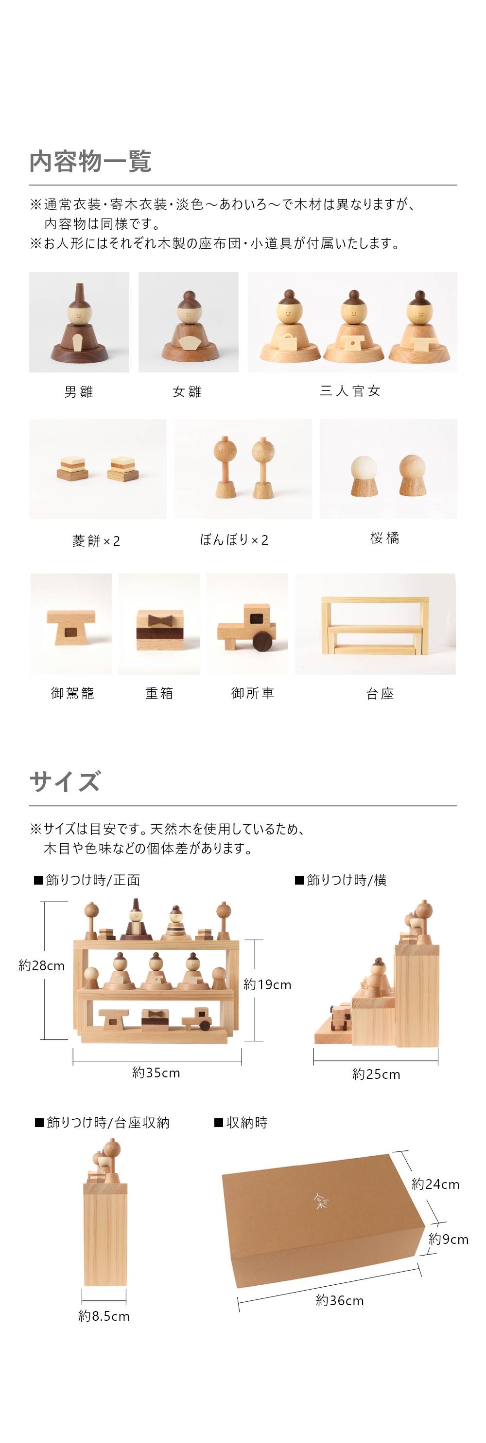 色 五人雛飾り