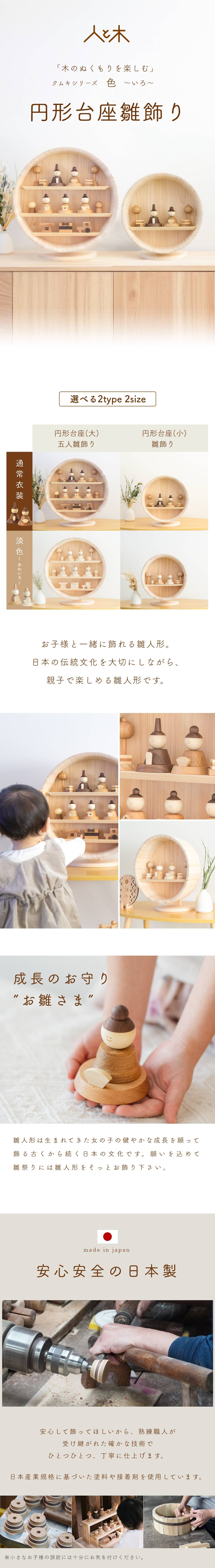 人と木 雛人形 木製 コンパクト ひな人形 雛 飾り 壁掛け おしゃれ 三