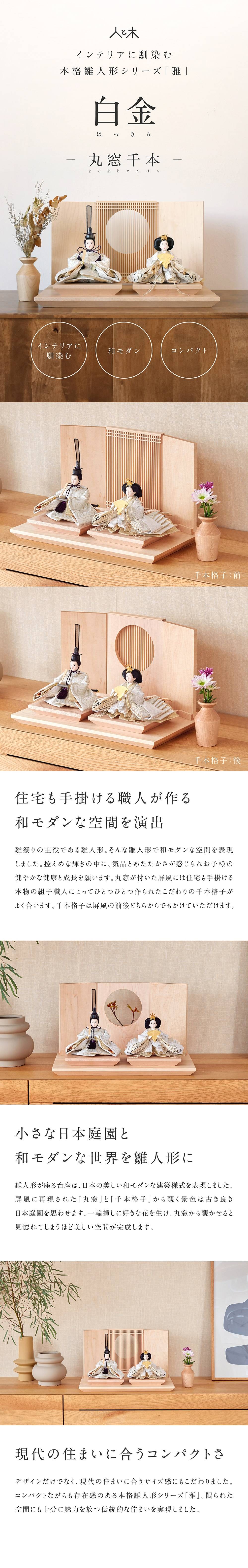 雛人形 インテリア おしゃれ モダン コンパクト 木 初節句 お雛様 北欧