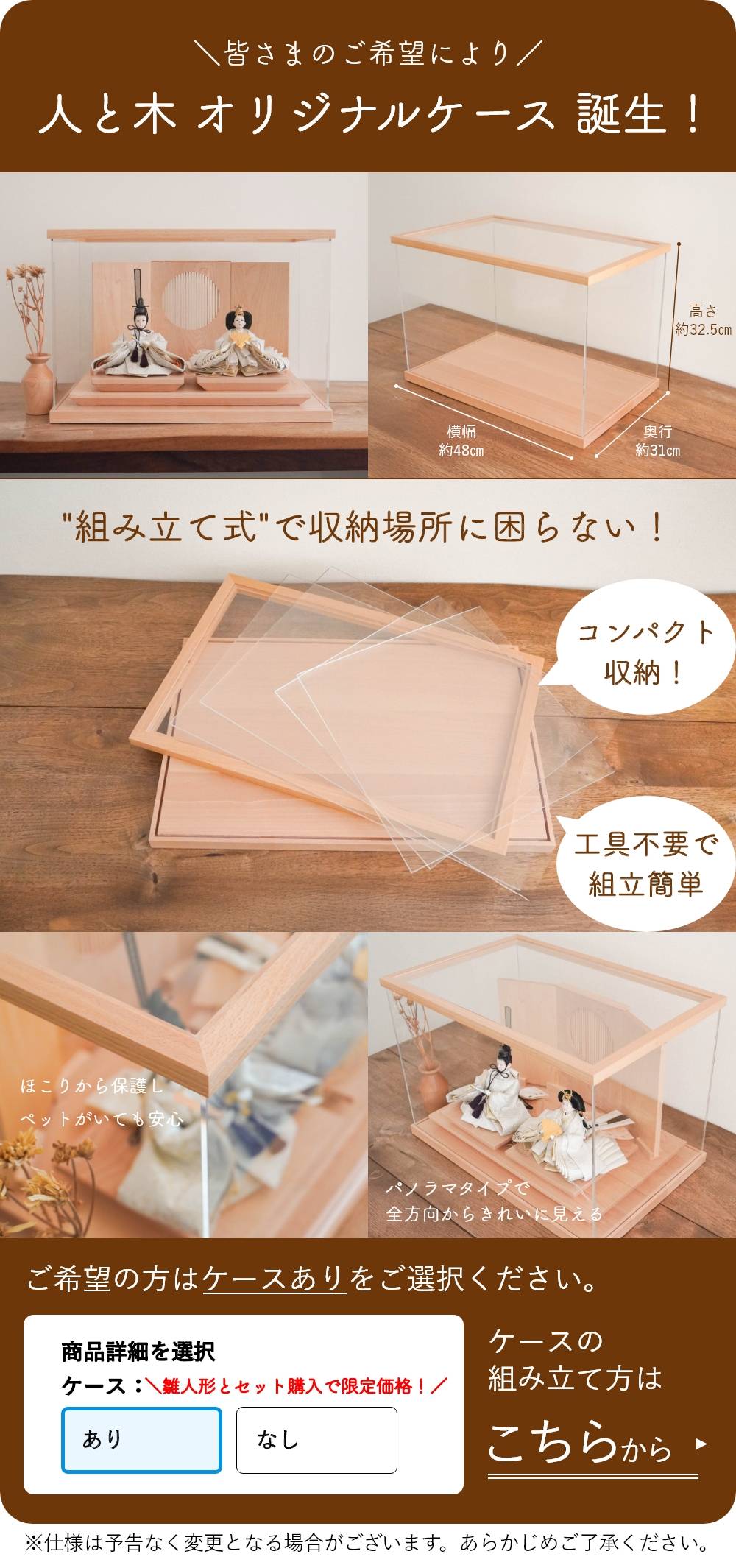 白金 丸窓