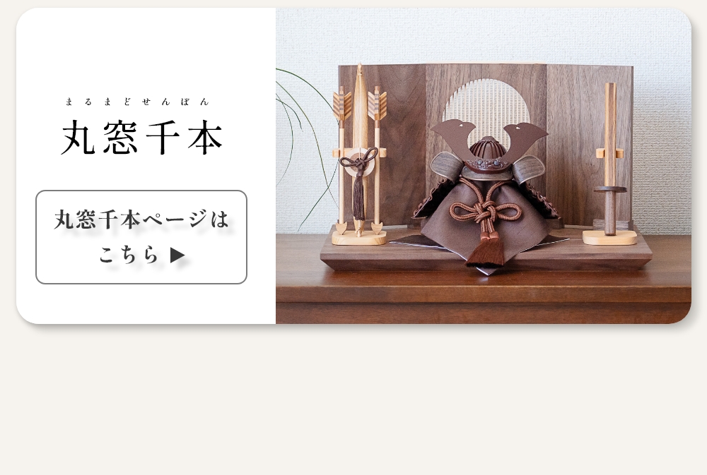 回遊バナー