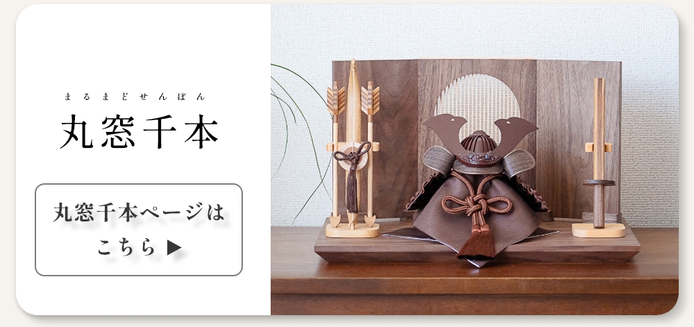 回遊バナー