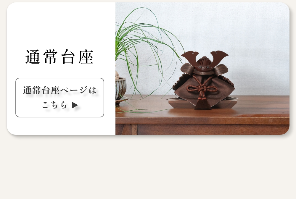回遊バナー