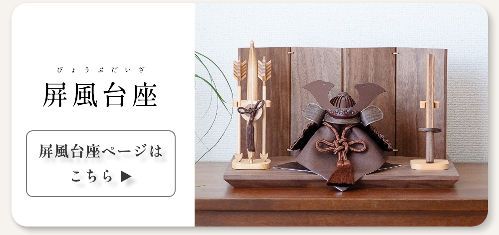回遊バナー