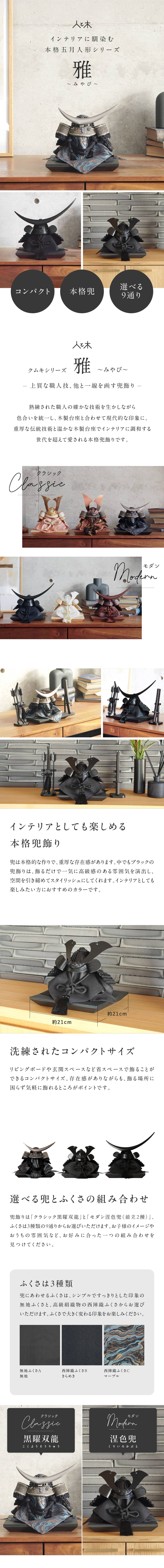 雅兜 モダン