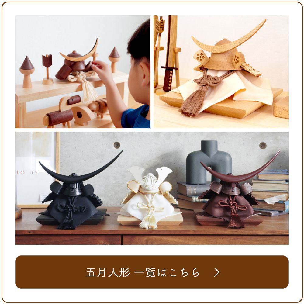 五月人形