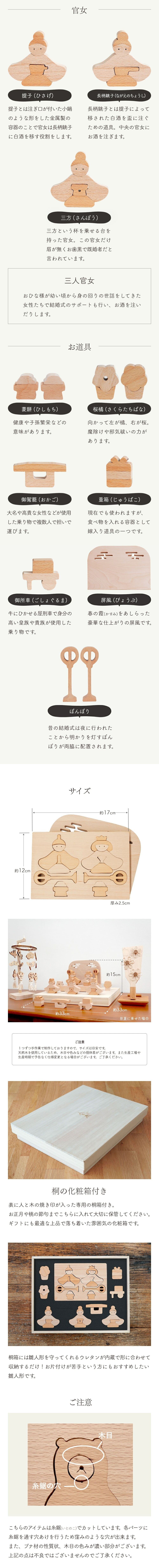 組 五人雛飾り
