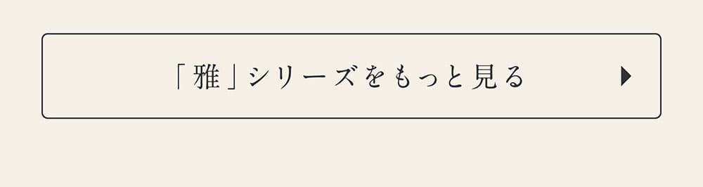 雅 雛人形 バナー1
