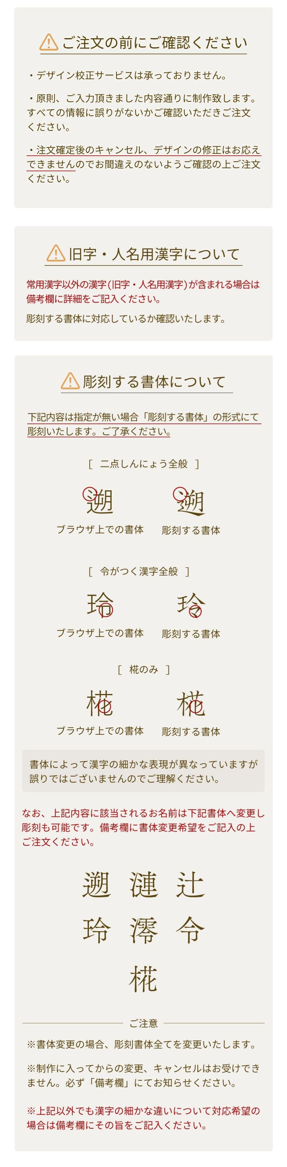 名前旗 共通