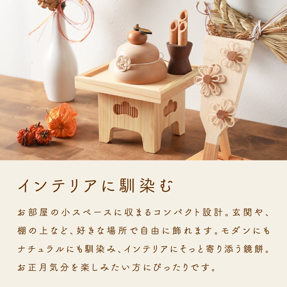 高級木曽桧】木製 鏡餅セット お正月飾り 縁起物 迎春 インテリア 楽天