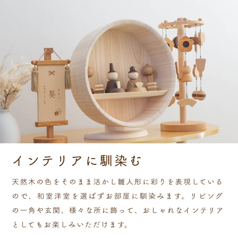 人と木 雛人形 木製 コンパクト ひな人形 雛 飾り 壁掛け おしゃれ