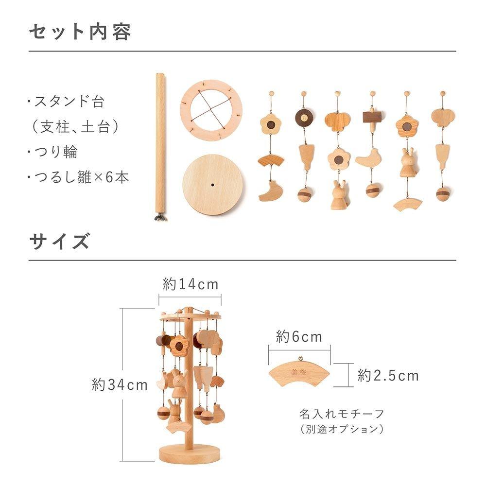 人と木 雛人形 木製 つるし雛 おしゃれ つるし飾り 吊るし雛 うさぎ
