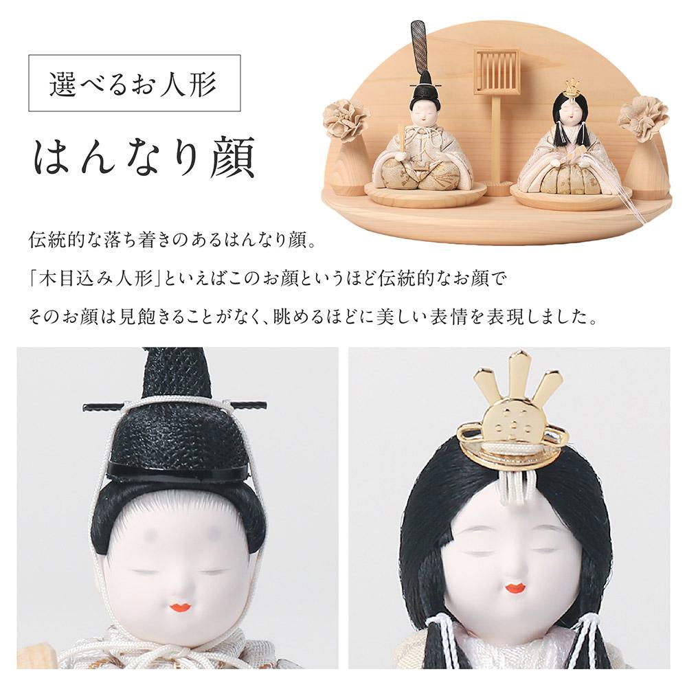 雛人形 コンパクト 木製 ひな人形 おしゃれ 壁掛け モダン インテリア 木 初節句 お雛様 北欧 今どき かわいい シンプル 国産 木製 玄関 リビング 半月 木目込み_7