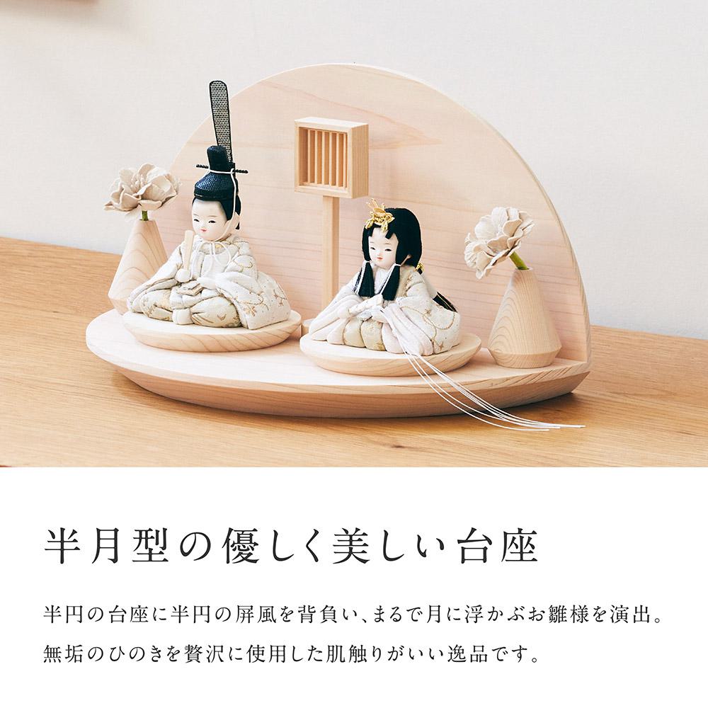 雛人形 コンパクト 木製 ひな人形 おしゃれ 壁掛け モダン インテリア 木 初節句 お雛様 北欧 今どき かわいい シンプル 国産 木製 玄関 リビング 半月 木目込み_12