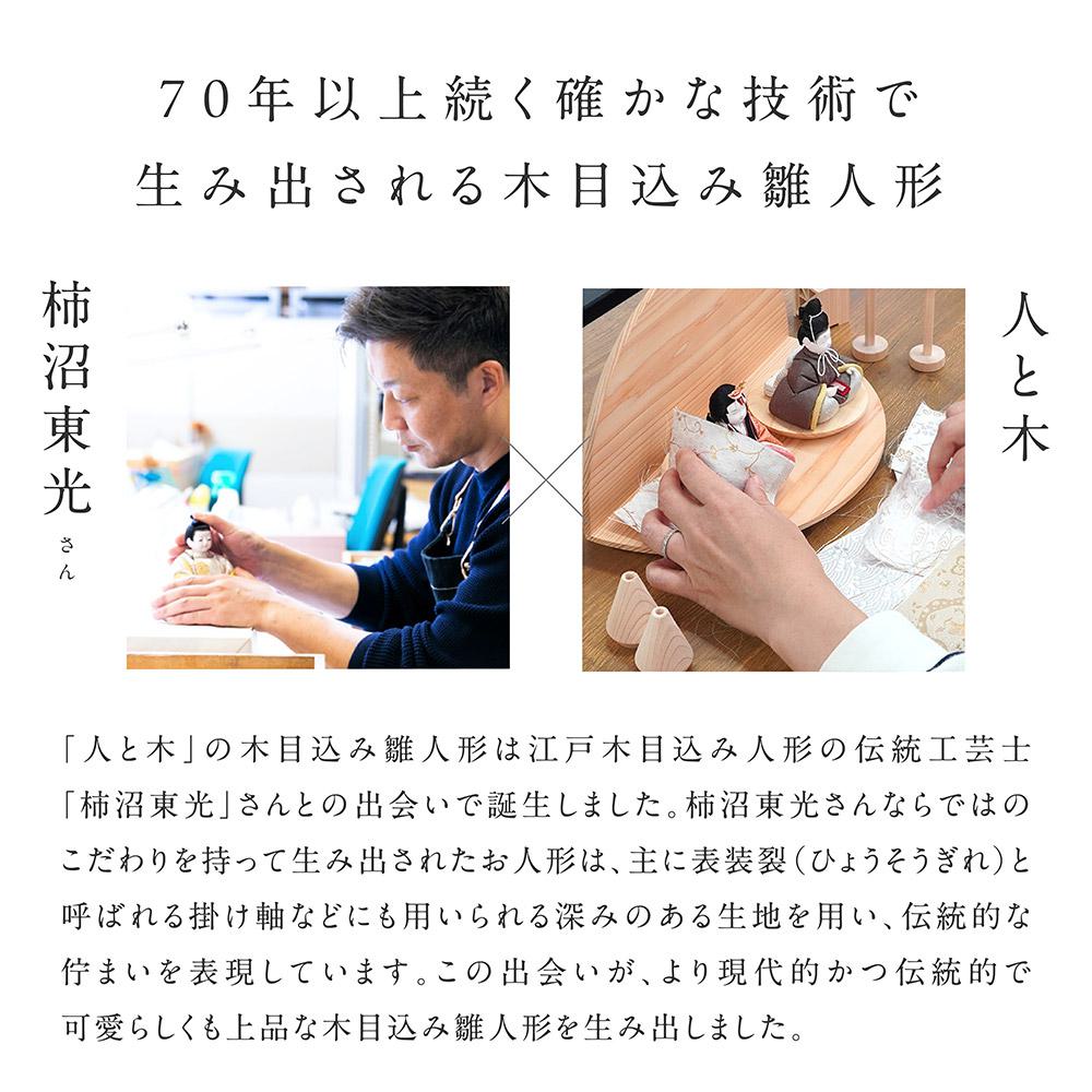 雛人形 コンパクト 木製 ひな人形 おしゃれ 壁掛け モダン インテリア 木 初節句 お雛様 北欧 今どき かわいい シンプル 国産 木製 玄関 リビング 半月 木目込み_11