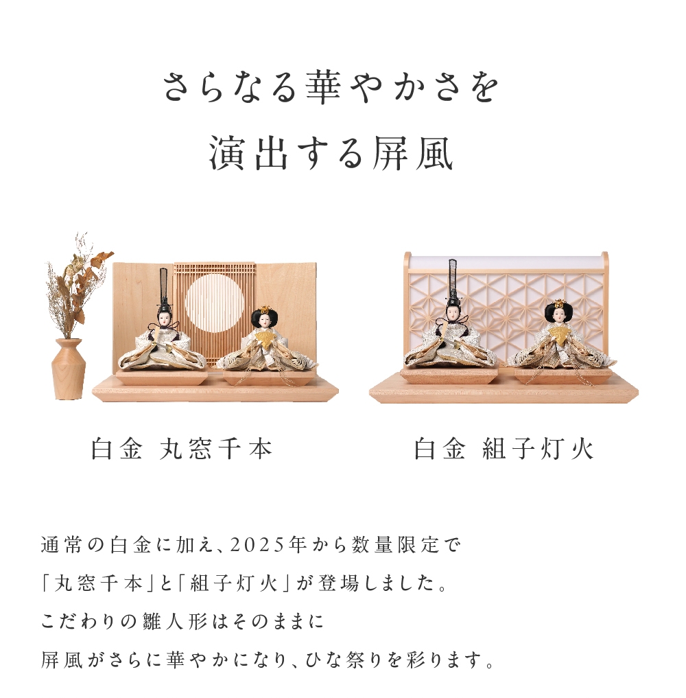 台座違い