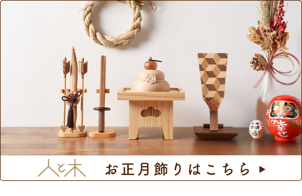 正月飾り